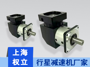精密直角減速機(jī)-國(guó)產(chǎn)行星減速機(jī)-行星減速機(jī)價(jià)格