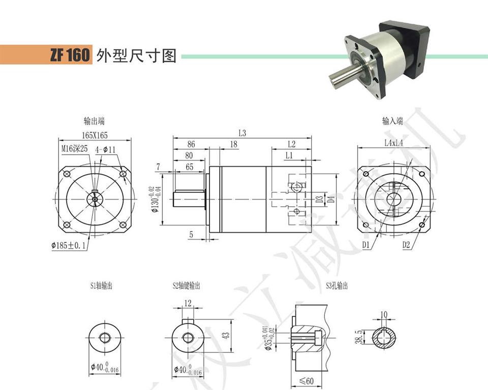 上海權立ZF系列行星減速機參數圖