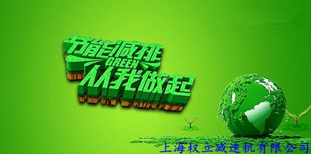 上海權立精密行星減速機