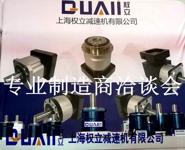 行星伺服精密減速機