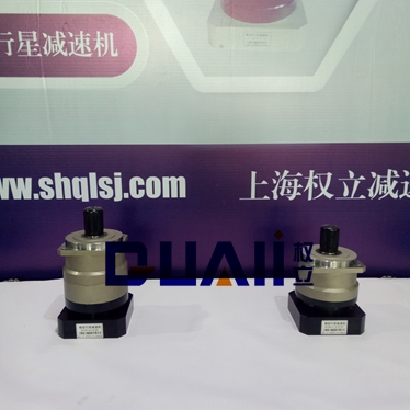 上海權立行星減速機