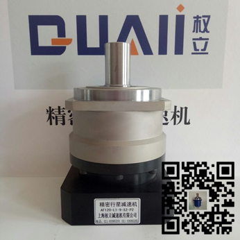 上海權立行星減速機